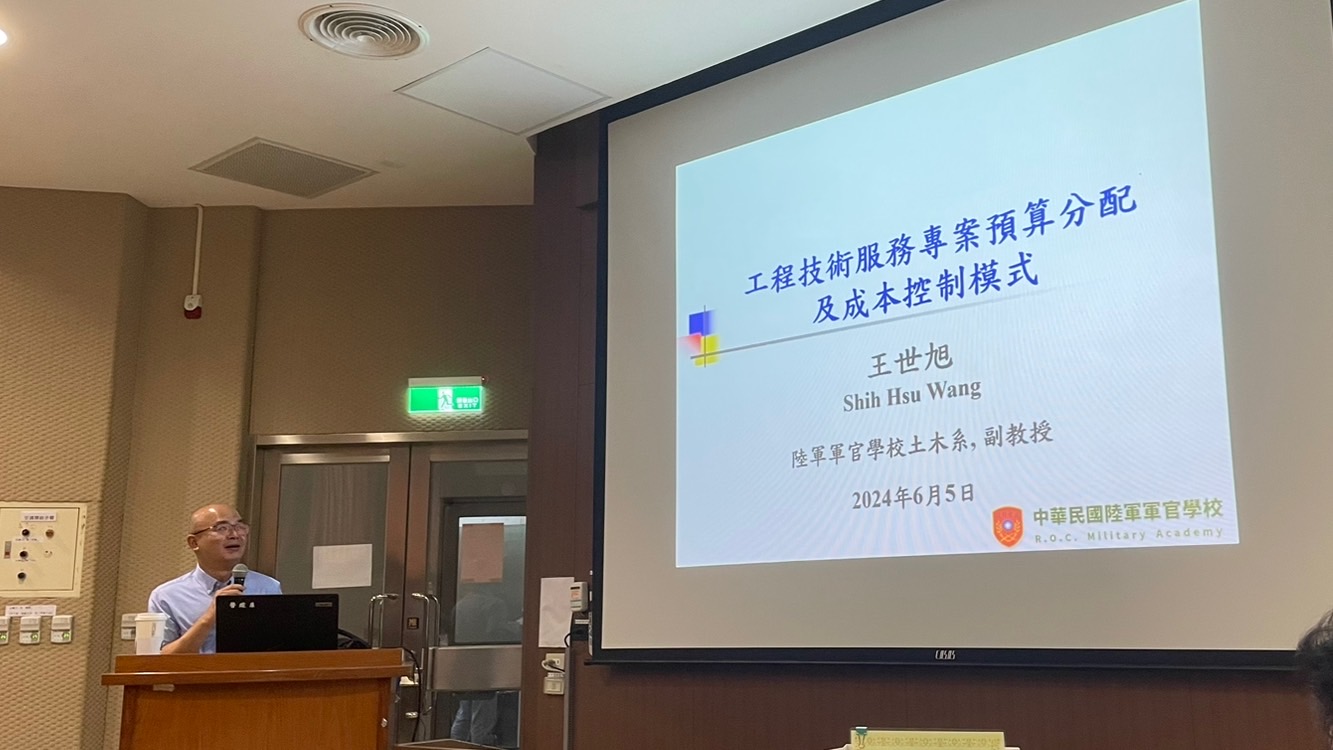 王世旭 副教授 專題演講